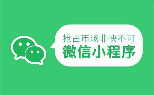 實體店為什么要用小程序？