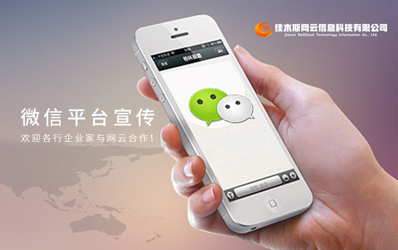 企業(yè)如何利用微信平臺進行宣傳？